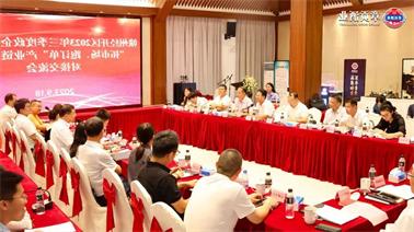 赣州经开区2023年三季度政企圆桌会在<a href='http://fz6w.minghuojie.com'>博彩九州平台</a>顺利召开